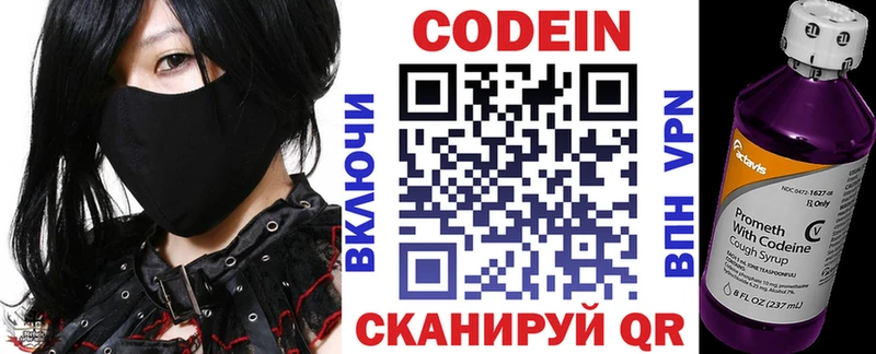 Кодеиновый сироп Lean напиток Lean (лин)  как найти   Тутаев 