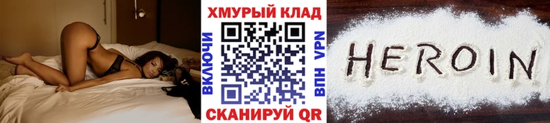 купить закладку  Тутаев  ГЕРОИН Heroin 