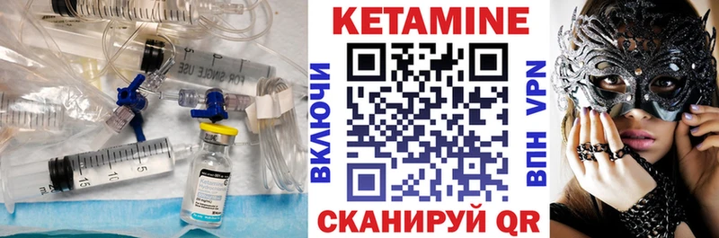 КЕТАМИН ketamine  Тутаев 