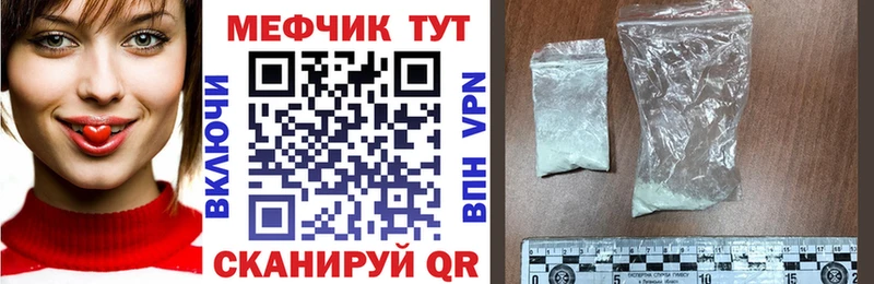 МЕФ mephedrone Тутаев