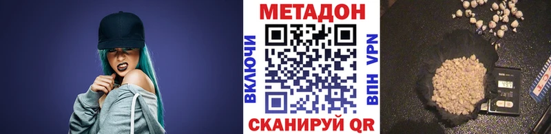 Метадон methadone  Тутаев 