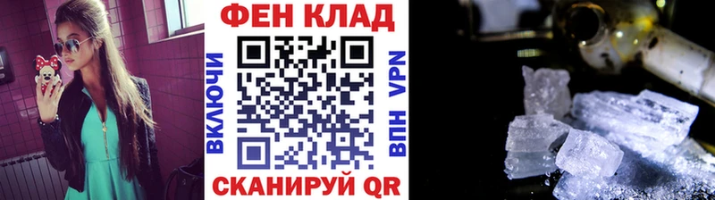 Метамфетамин Декстрометамфетамин 99.9%  купить наркотик  OMG ССЫЛКА  Тутаев 